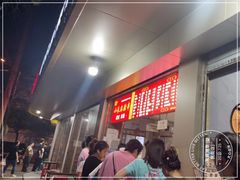 等位区-小朱麻辣串(益民街店)