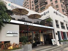 门面-茶宴·美食地标餐厅(沙坡尾店)
