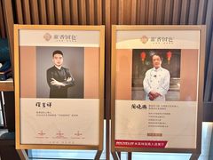 -淮香国色·淮扬菜(正大中心店)