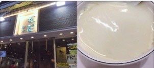 -松记糖水店(铜锣湾分店)