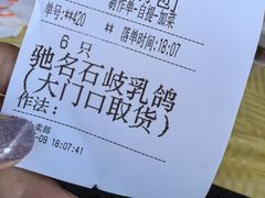 -石岐佬中山菜馆(张溪店)