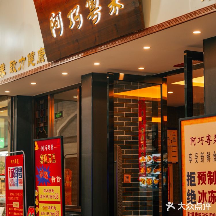 春天来阿巧粤菜|每一道都让人回味无穷!