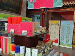 -张一元(总店)