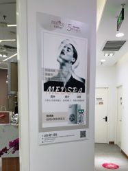 -和颜一美轻医美连锁