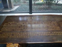 -湖南大学-中国书院博物馆