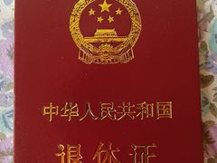 -首都医科大学附属北京同仁医院(西区)