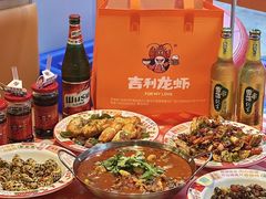 -吉利龙虾·新派海鲜烧烤