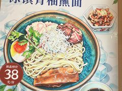 -Ramen满吉·豚骨拉面(丽园路店)
