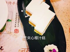 香芒夹心椰汁糕-点都德(聚福楼店)