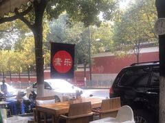 -素乐餐厅