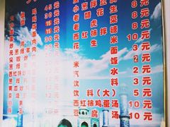 菜单-东财大盘鸡(黑石礁店)