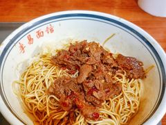 -李易面馆(树木岭店)