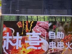 -HALO广场(梨园路店)