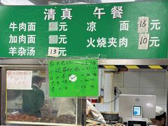 -清真-戏楼王记牛肉面