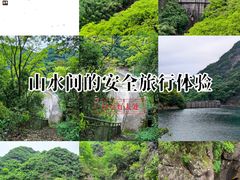 -白云源风景区