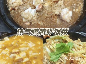 这家砂锅菜家常实惠好吃。