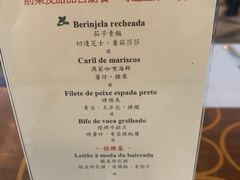 -荟景阁葡国餐厅