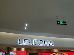 门面-LELECHA乐乐茶(新街口大洋店)
