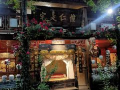 门面-青城甲(青城山店)