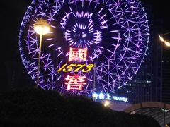 -星城之眼摩天轮