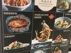 菜单-城南往事(滨江世茂店)
