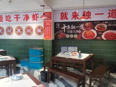 -独一道·邵伯龙虾土菜馆·烧烤(雨花西路店)