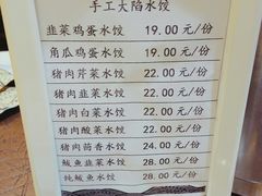菜单-老虎滩船说·海胆水饺·大连海鲜(老虎滩店)