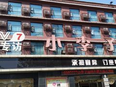 门面-小李子油焖大虾(南浦店)