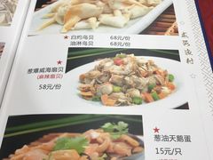 菜单-崴海渔村(虹梅路店)
