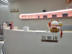 -予初皮肤管理中心