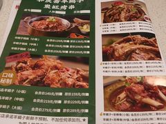 -和庆斋羊蝎子火锅·碳缸烧烤(顺义旗舰店)