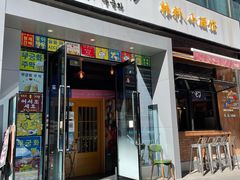 -槿Story·韩国料理(望京韩国美食城店)