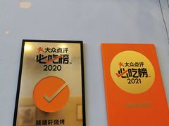 -晓靖轩烧烤(沙河风情店)