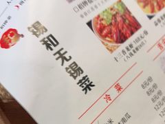 -锡和无锡菜(景丽苑店)