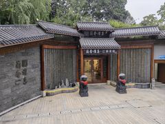 -蘭奢雅集·江浙菜(青山江滩店)