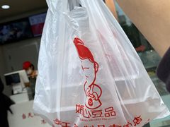 -娘心豆品(方庄店)