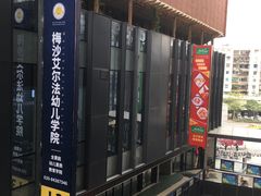 -江燕路万科里