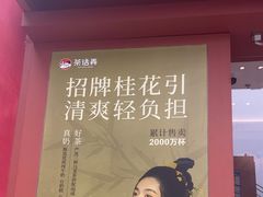 -茶话弄(中贸广场店)