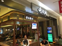 门面-避风塘·老港味餐厅(虹口龙之梦店)