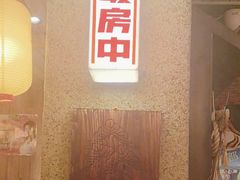 -MIKOMIKO和牛烧肉专门店(南门店)