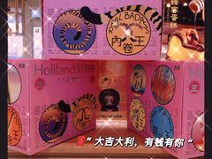 -好利来(新宜白店)