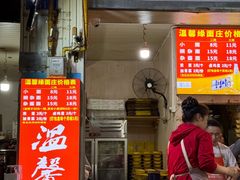 -温馨缘面庄(总店)
