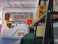 -元力加贝儿童体适能运动馆(曲江分馆)