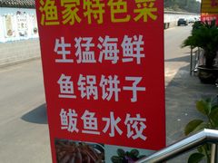 -宾朋海鲜特色美食餐厅·纯手工鲅鱼水饺(兴海路店)