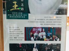 -难忘的面(五矿君澜酒店)