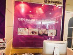 -薇兰专业脱毛连锁机构