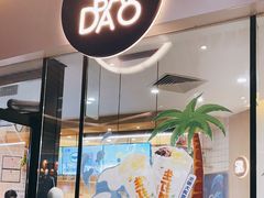 门面-茶百道(印象城店)