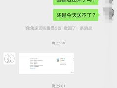 -兔兔家蛋糕甜品(德胜店)