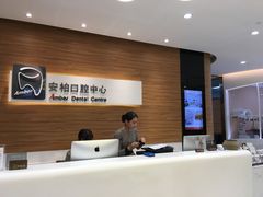 -安柏口腔(海珠世纪云顶店)