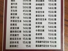 -宝瑞门钉肉饼店